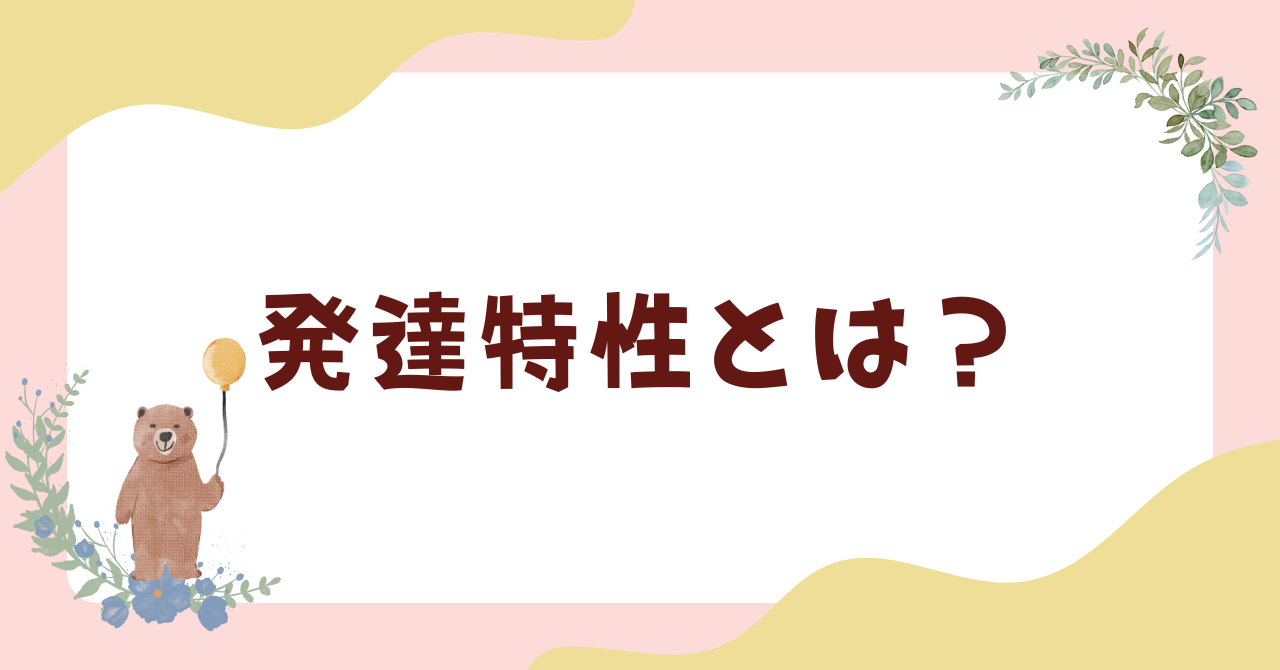 eyecatch